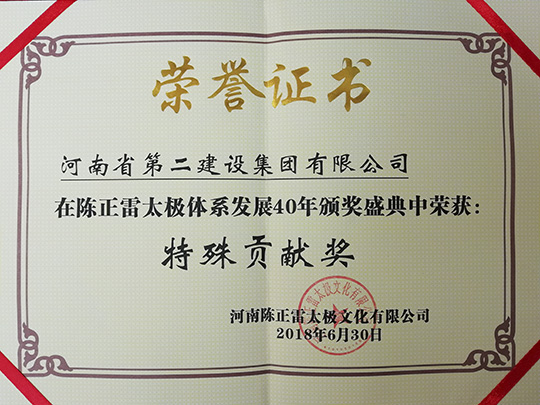 獲獎(jiǎng)證書