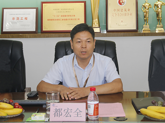 集團(tuán)公司副總經(jīng)理都宏全匯報(bào)信息化建設(shè)情況
