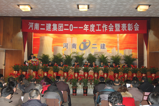 會議現(xiàn)場