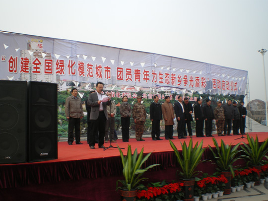 植樹活動(dòng)啟動(dòng)儀式在市政府南門廣場(chǎng)隆重舉行