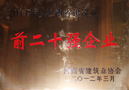 企業(yè)獲得的部分榮譽(yù)獎(jiǎng)牌