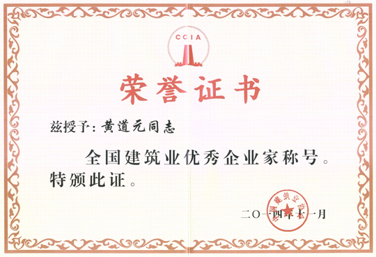 獲獎證書