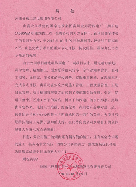 賀信