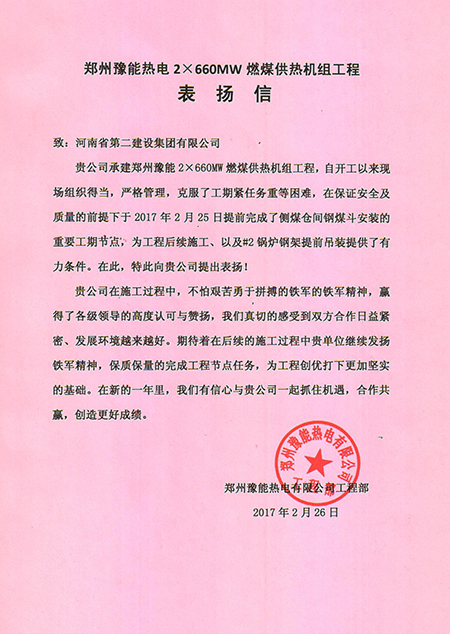 甲方發(fā)來的表?yè)P(yáng)信