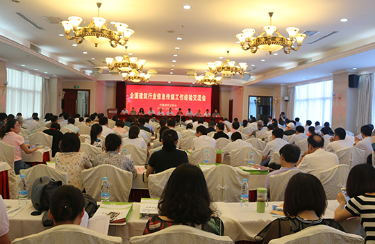 會議現(xiàn)場