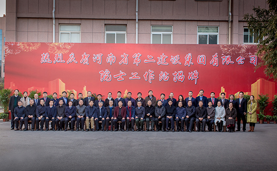 出席揭牌儀式的各位院士、各位領(lǐng)導合影留念