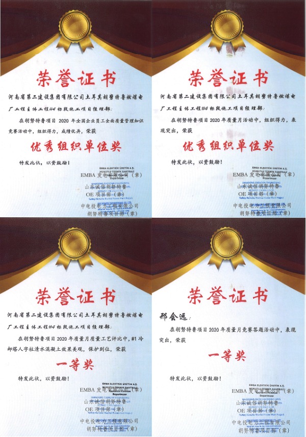 附件4、榮譽(yù)證書.png 附件4、榮譽(yù)證書.png