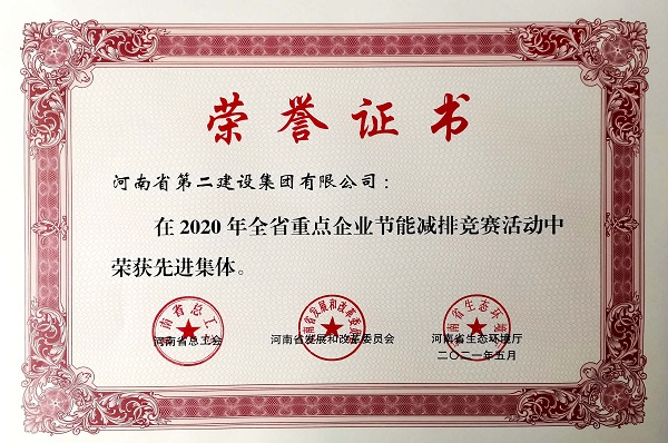 榮譽(yù)證書(shū).jpg 榮譽(yù)證書(shū).jpg