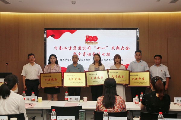 4、與會領(lǐng)導為先進基層黨組織頒獎1.jpg 4、與會領(lǐng)導為先進基層黨組織頒獎1.jpg