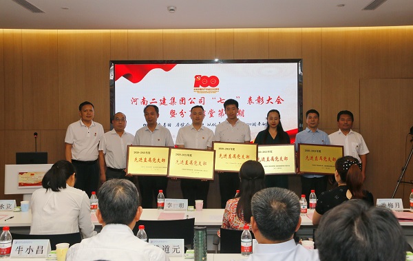4、與會領(lǐng)導為先進基層黨組織頒獎2.jpg 4、與會領(lǐng)導為先進基層黨組織頒獎2.jpg