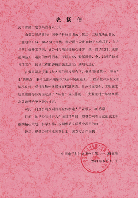 表?yè)P(yáng)信1.png 表?yè)P(yáng)信1.png