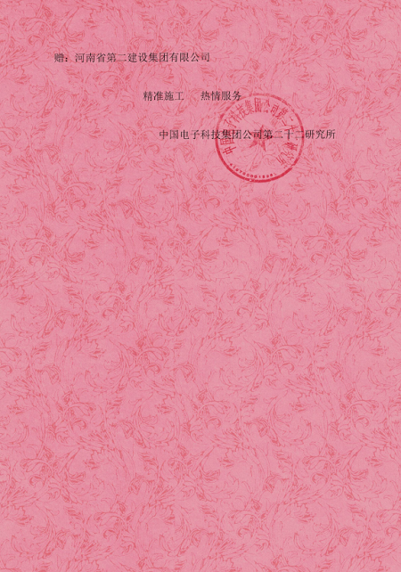 表?yè)P(yáng)信2.png 表?yè)P(yáng)信2.png